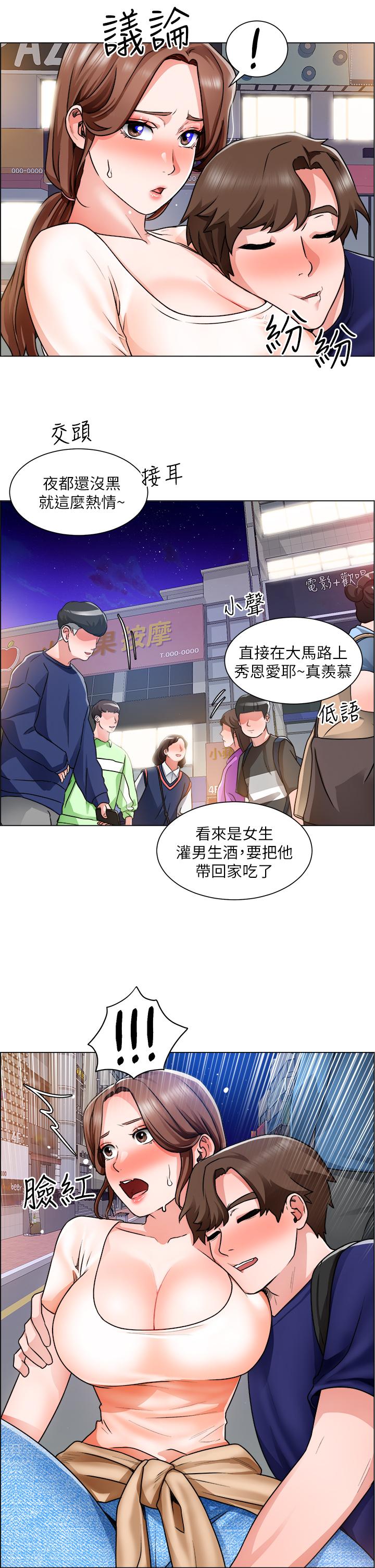 第13话-男性本能的征服欲-诚徵粗工-豆沙,云河尹（第20张）