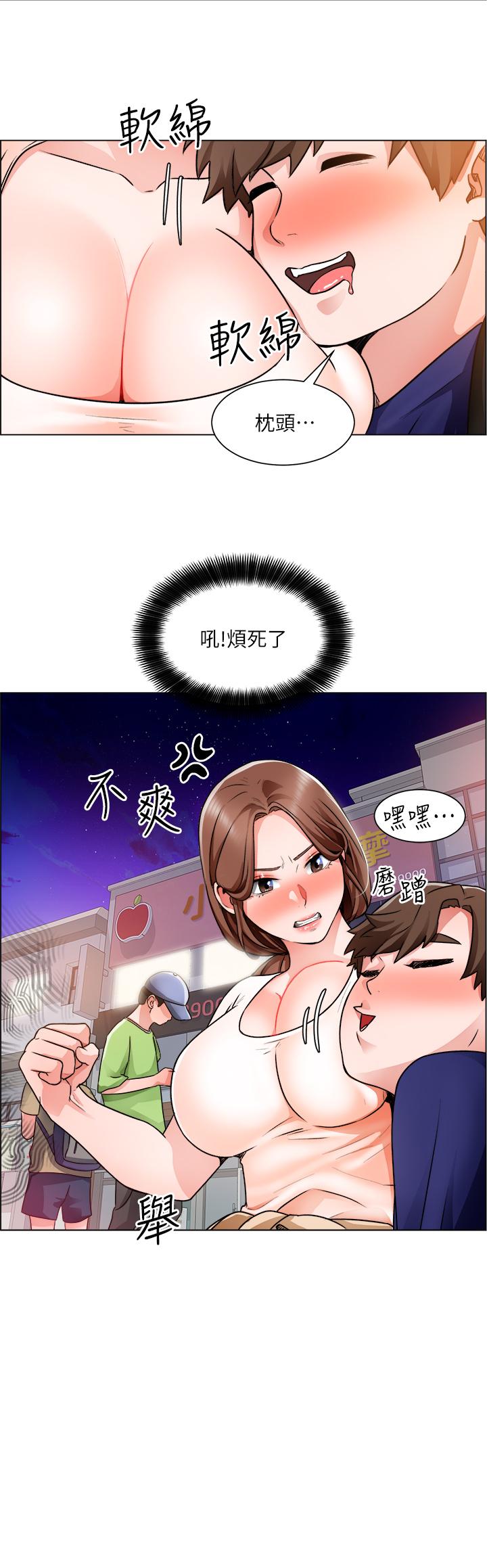 第13话-男性本能的征服欲-诚徵粗工-豆沙,云河尹（第21张）