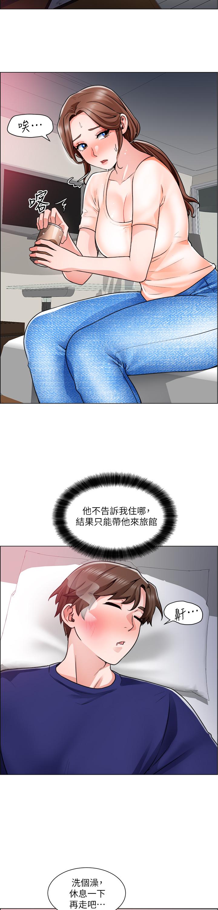 第13话-男性本能的征服欲-诚徵粗工-豆沙,云河尹（第23张）