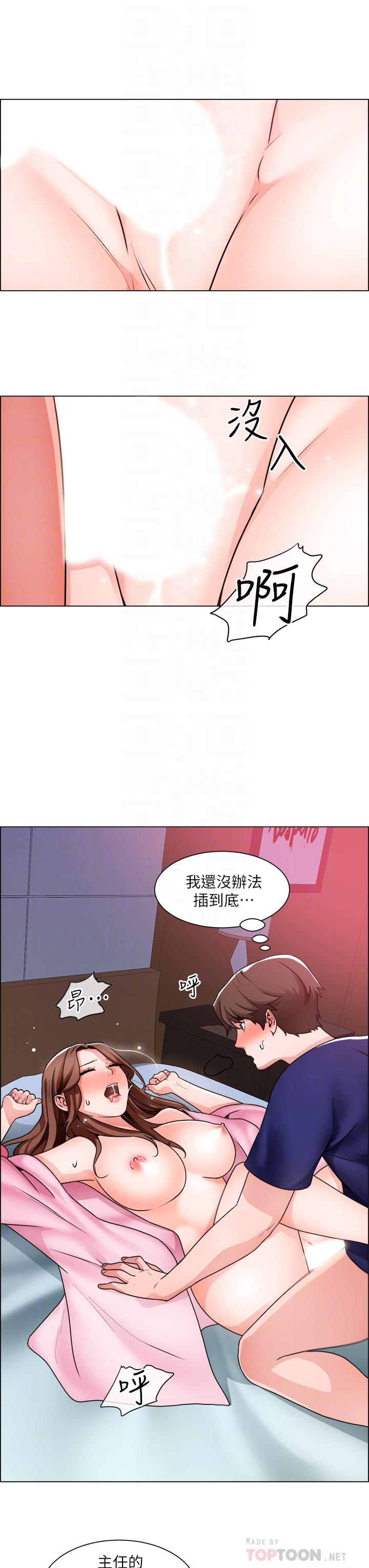 第15话-爽到失控的呻吟-诚徵粗工-豆沙,云河尹（第6张）