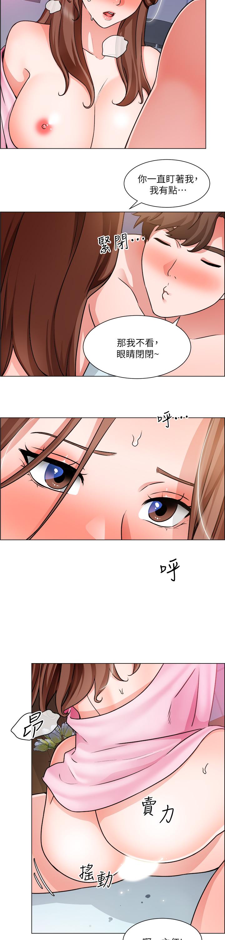 第16话-无法踩剎车的火热交缠-诚徵粗工-豆沙,云河尹（第11张）