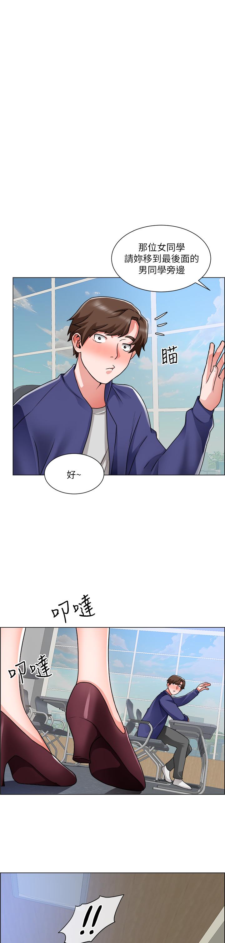 第17话-工地抵挡不住的诱惑-诚徵粗工-豆沙,云河尹（第1张）