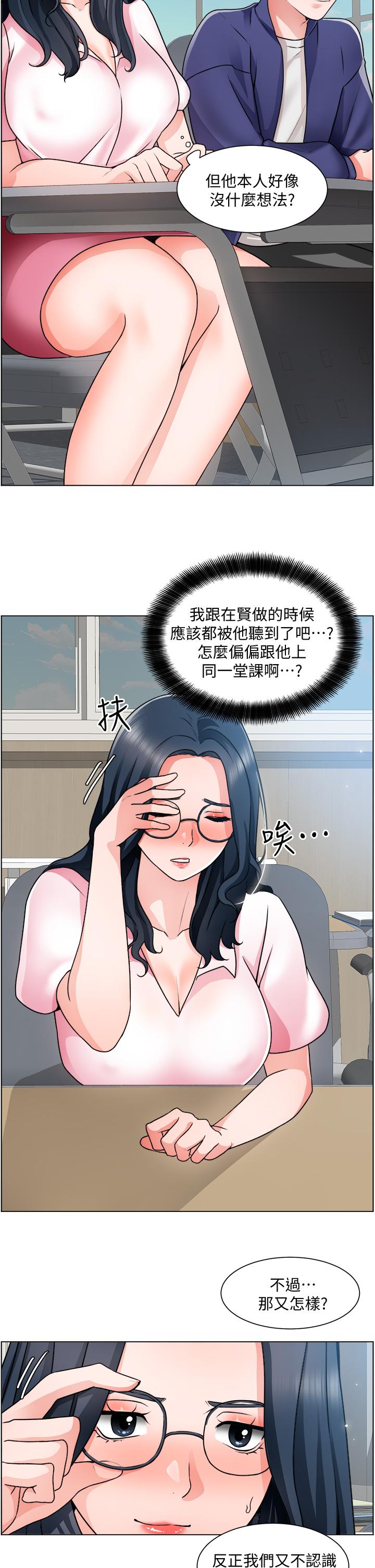第17话-工地抵挡不住的诱惑-诚徵粗工-豆沙,云河尹（第5张）