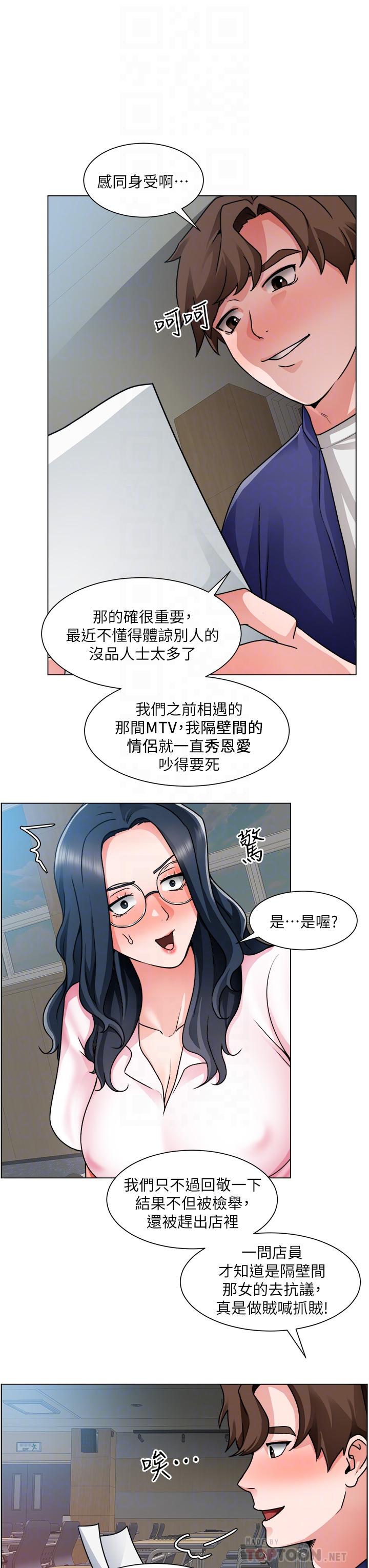 第17话-工地抵挡不住的诱惑-诚徵粗工-豆沙,云河尹（第10张）