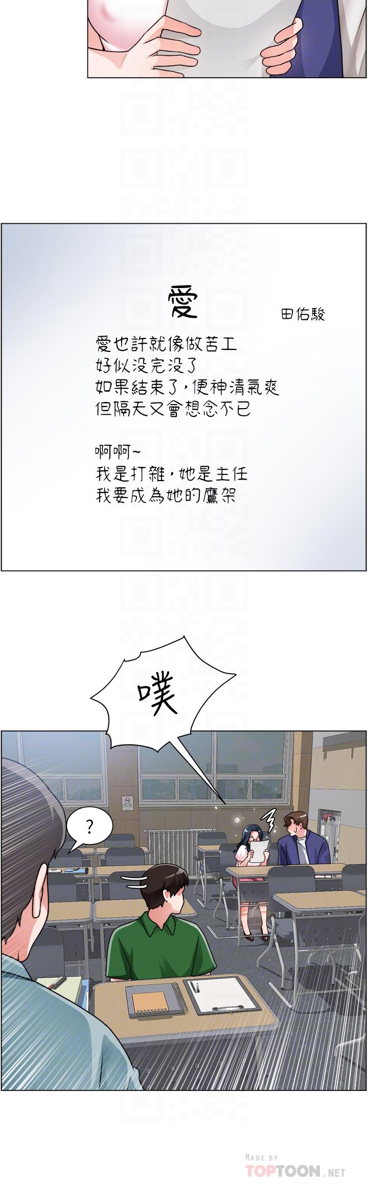 第17话-工地抵挡不住的诱惑-诚徵粗工-豆沙,云河尹（第12张）