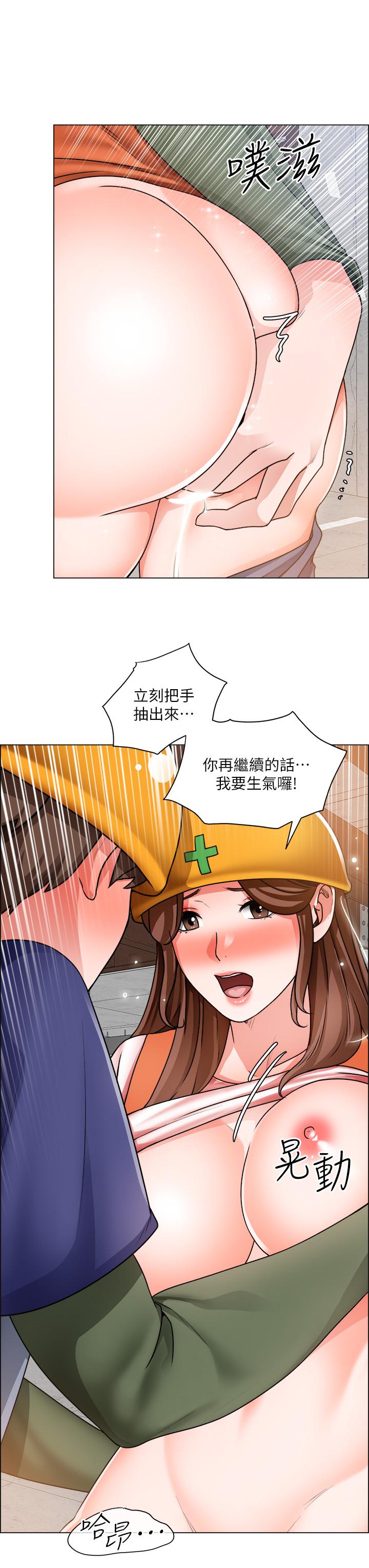 第18话-看着主任的胸部自慰-诚徵粗工-豆沙,云河尹（第19张）