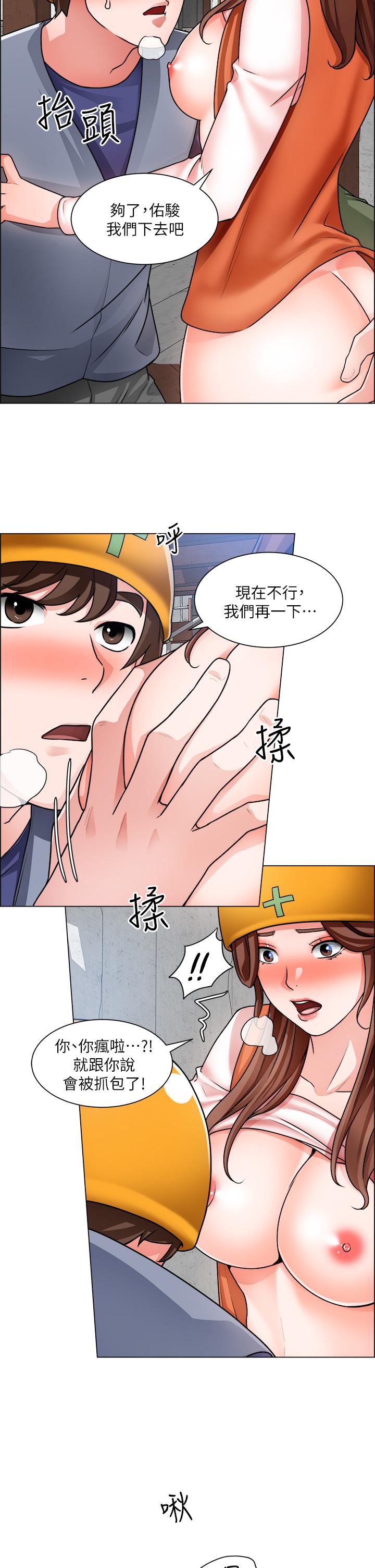 第18话-看着主任的胸部自慰-诚徵粗工-豆沙,云河尹（第26张）