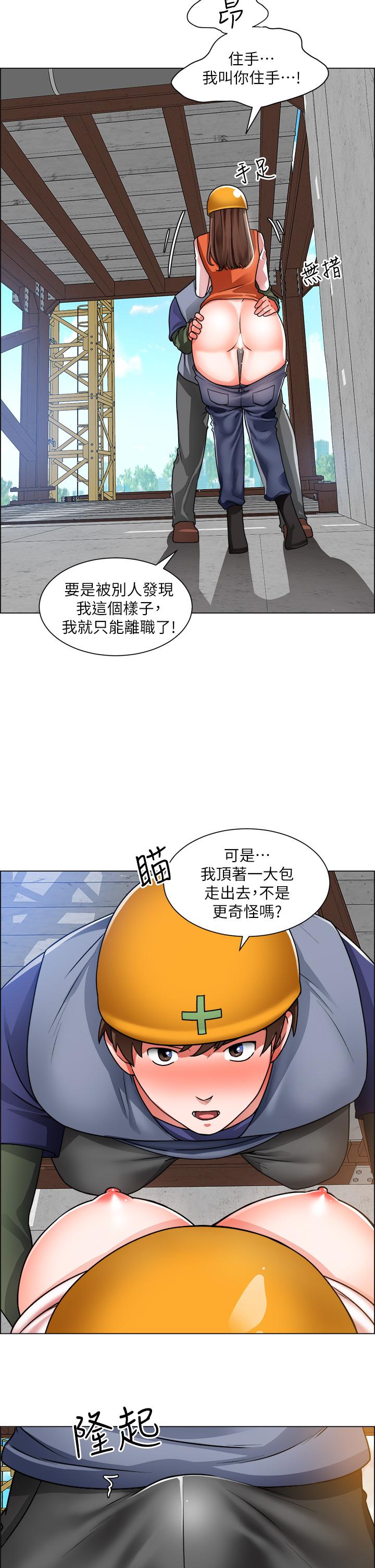 第18话-看着主任的胸部自慰-诚徵粗工-豆沙,云河尹（第27张）
