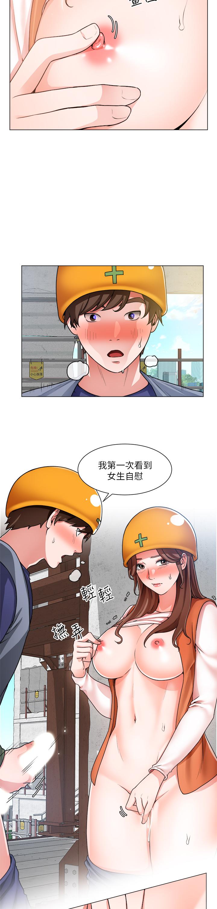 第19话-佑骏，你快射-诚徵粗工-豆沙,云河尹（第11张）
