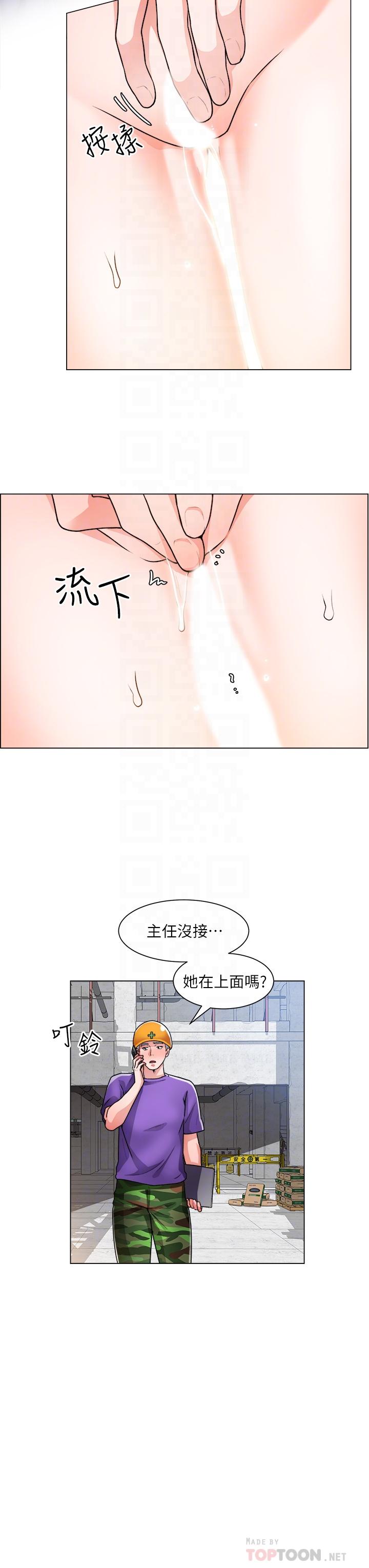 第19话-佑骏，你快射-诚徵粗工-豆沙,云河尹（第12张）