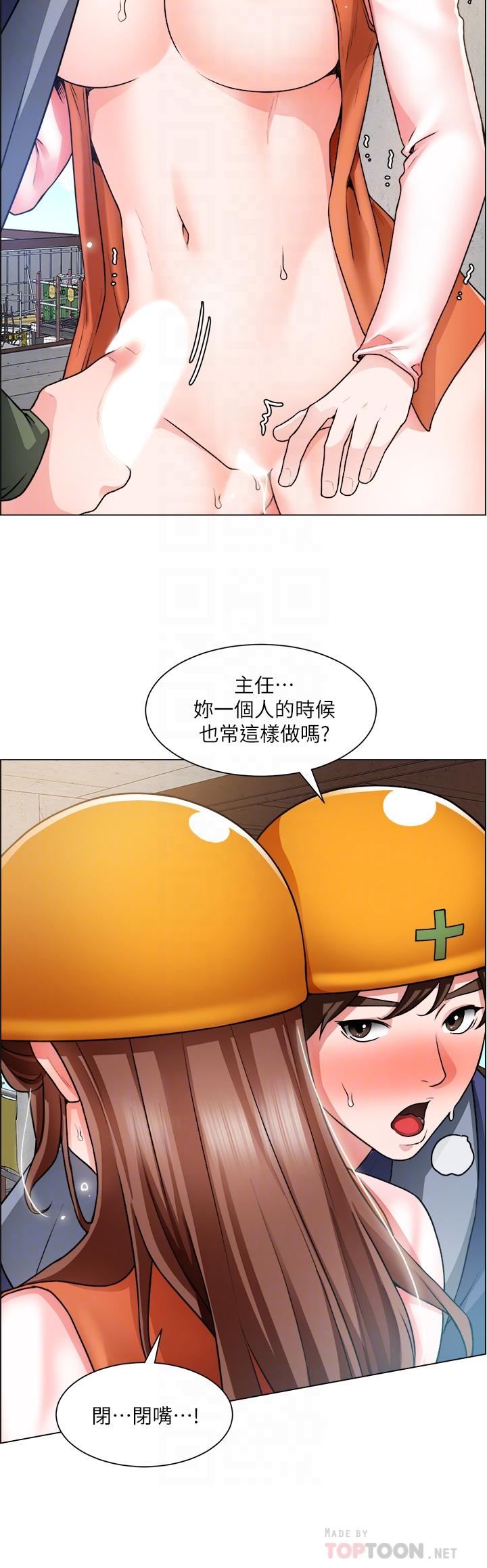 第19话-佑骏，你快射-诚徵粗工-豆沙,云河尹（第14张）