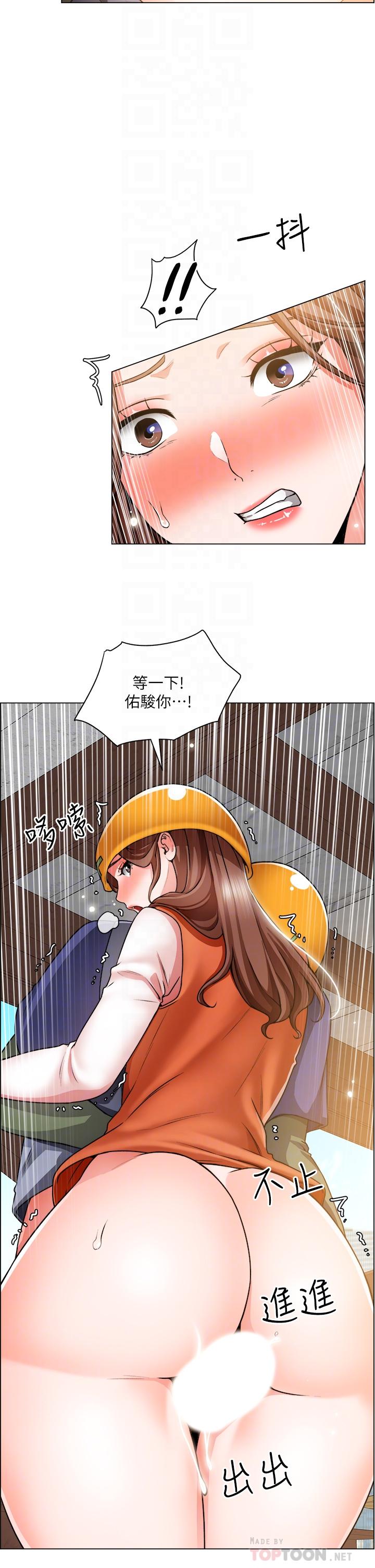 第19话-佑骏，你快射-诚徵粗工-豆沙,云河尹（第16张）