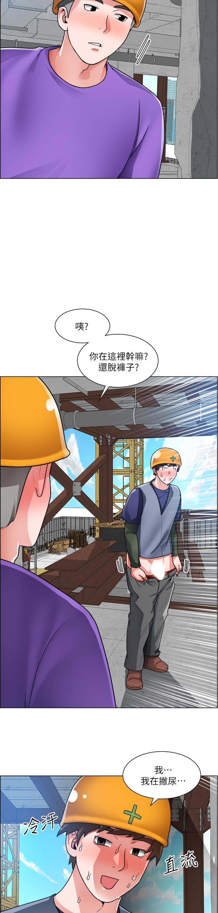 第19话-佑骏，你快射-诚徵粗工-豆沙,云河尹（第26张）
