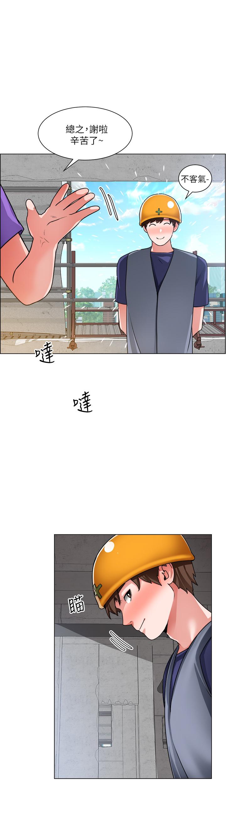 第19话-佑骏，你快射-诚徵粗工-豆沙,云河尹（第29张）