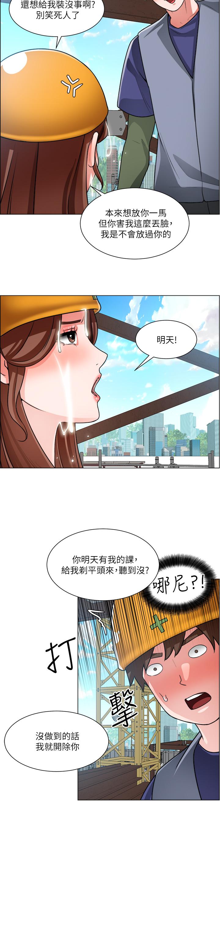 第19话-佑骏，你快射-诚徵粗工-豆沙,云河尹（第32张）