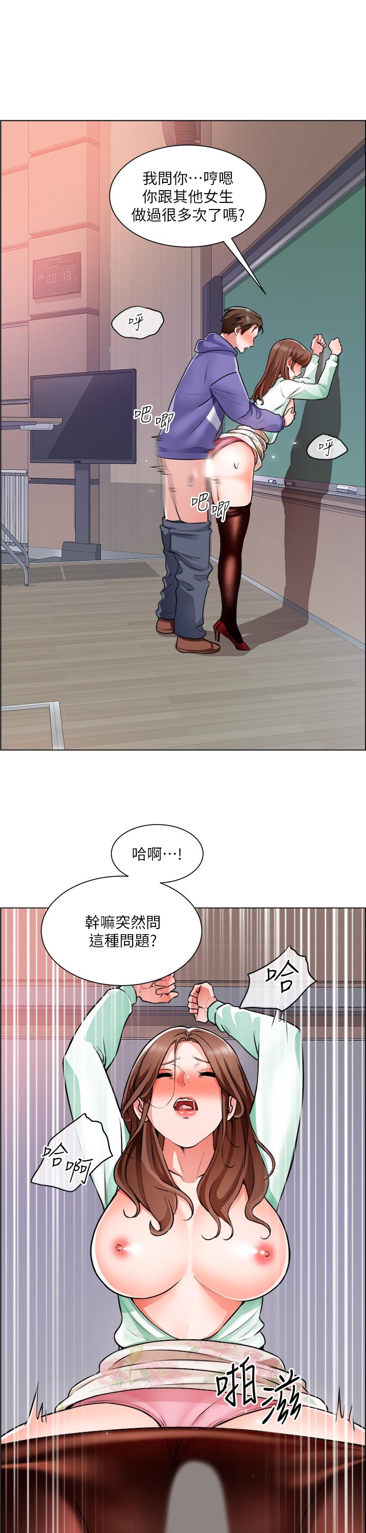 第21话-你们在这里干什么-诚徵粗工-豆沙,云河尹（第21张）