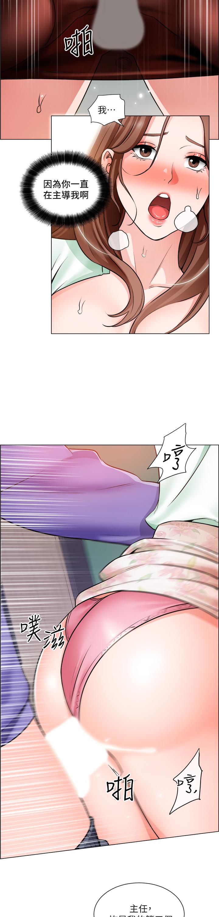 第21话-你们在这里干什么-诚徵粗工-豆沙,云河尹（第22张）