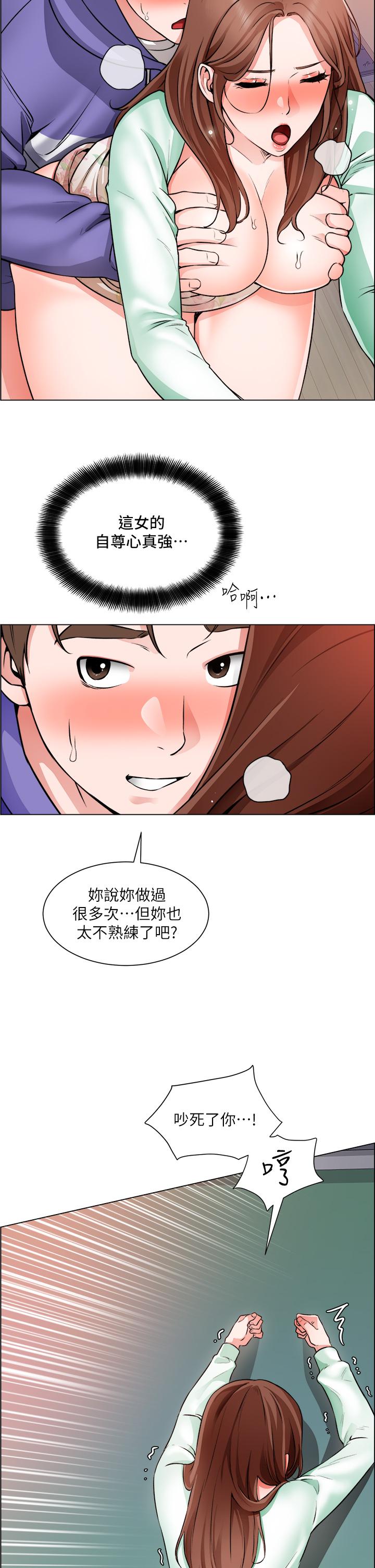 第21话-你们在这里干什么-诚徵粗工-豆沙,云河尹（第24张）