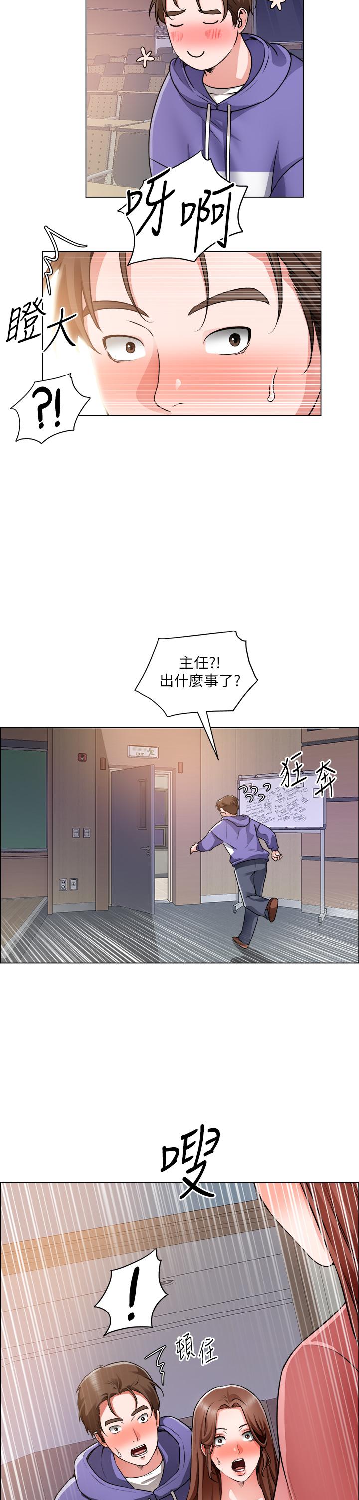 第21话-你们在这里干什么-诚徵粗工-豆沙,云河尹（第35张）