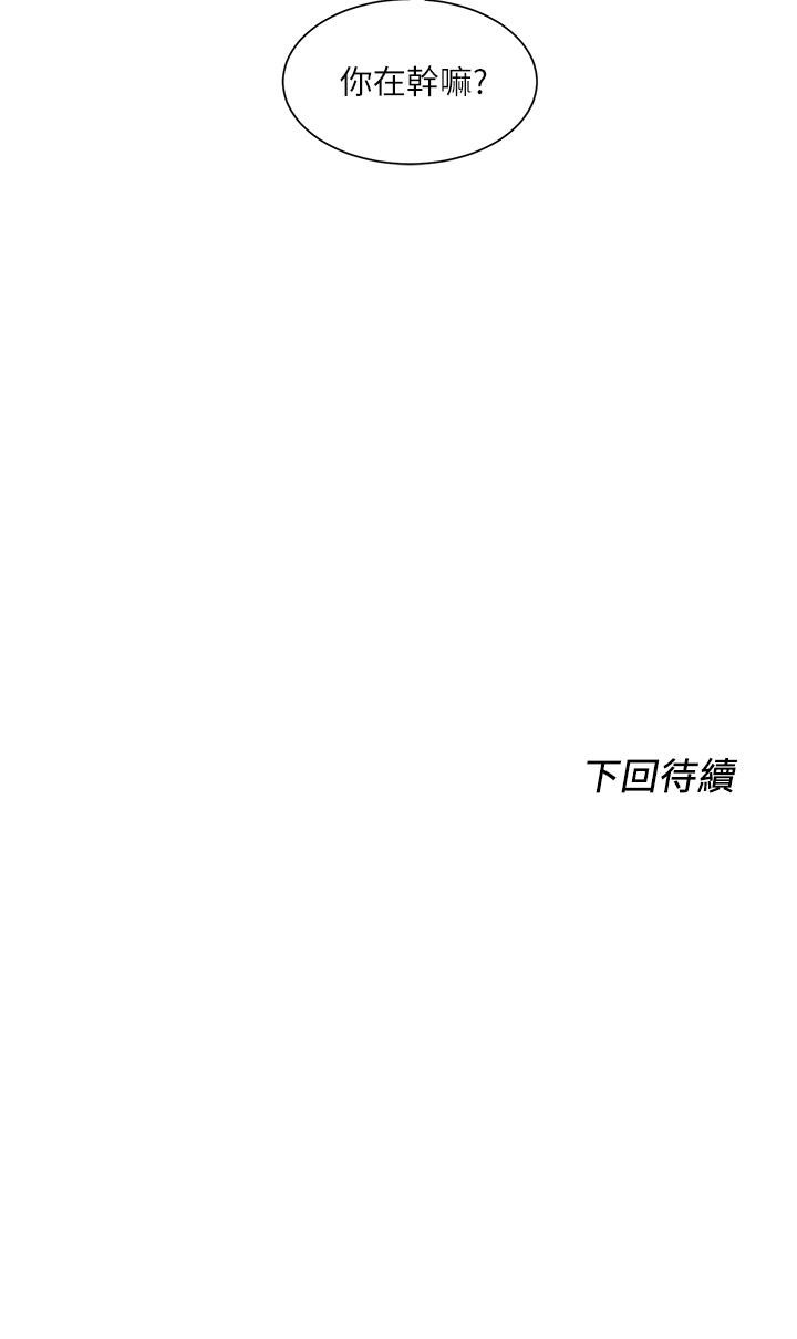 第21话-你们在这里干什么-诚徵粗工-豆沙,云河尹（第37张）