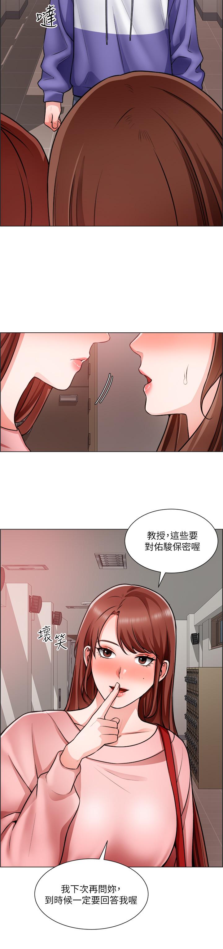 第22话-和学生在教室做的感觉怎么样-诚徵粗工-豆沙,云河尹（第15张）
