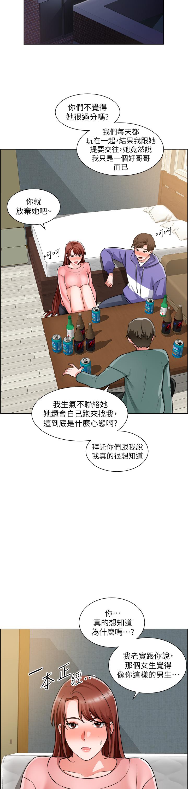 第23话-睡在两个诱人的女人中间-诚徵粗工-豆沙,云河尹（第7张）