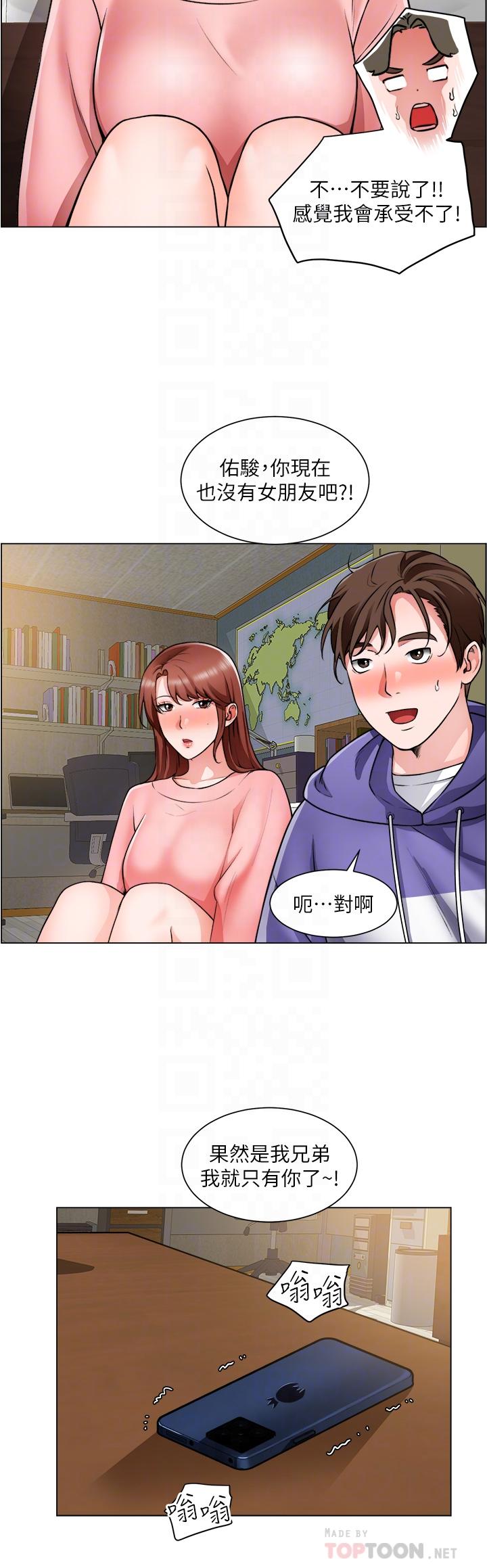 第23话-睡在两个诱人的女人中间-诚徵粗工-豆沙,云河尹（第8张）