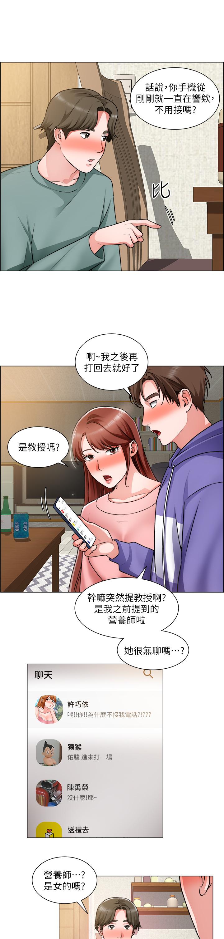 第23话-睡在两个诱人的女人中间-诚徵粗工-豆沙,云河尹（第9张）