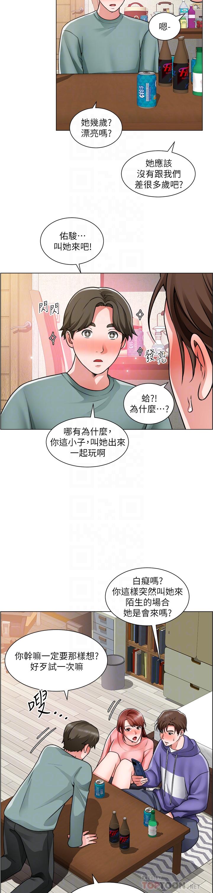 第23话-睡在两个诱人的女人中间-诚徵粗工-豆沙,云河尹（第10张）