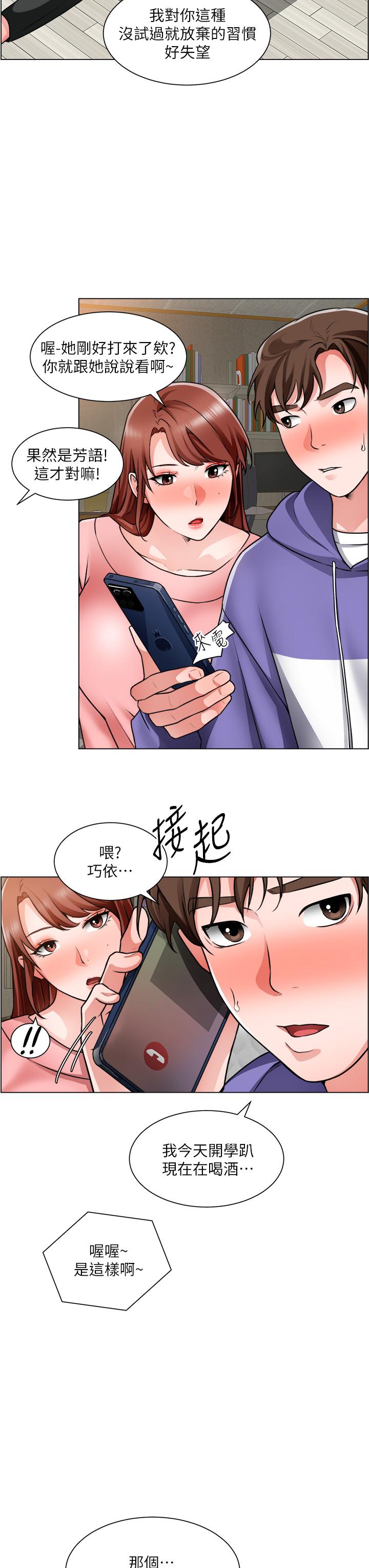 第23话-睡在两个诱人的女人中间-诚徵粗工-豆沙,云河尹（第11张）