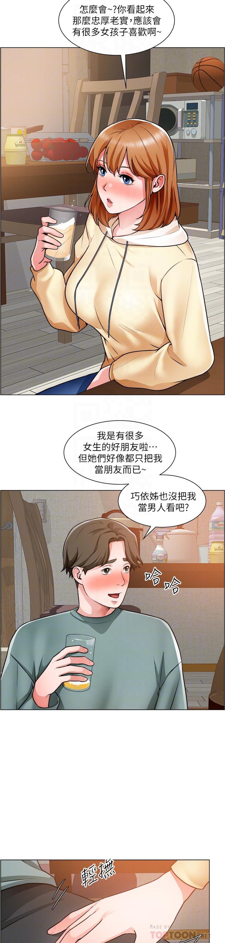 第23话-睡在两个诱人的女人中间-诚徵粗工-豆沙,云河尹（第18张）