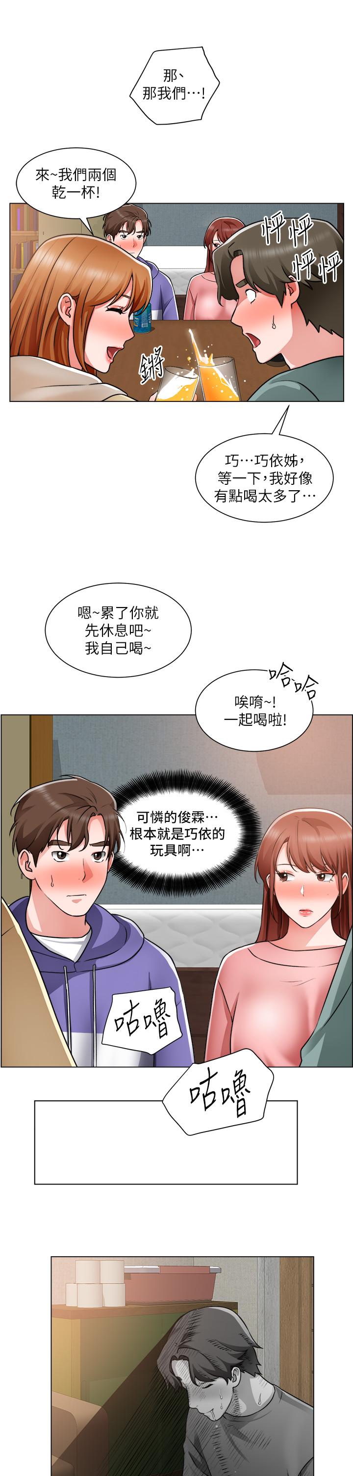第23话-睡在两个诱人的女人中间-诚徵粗工-豆沙,云河尹（第20张）