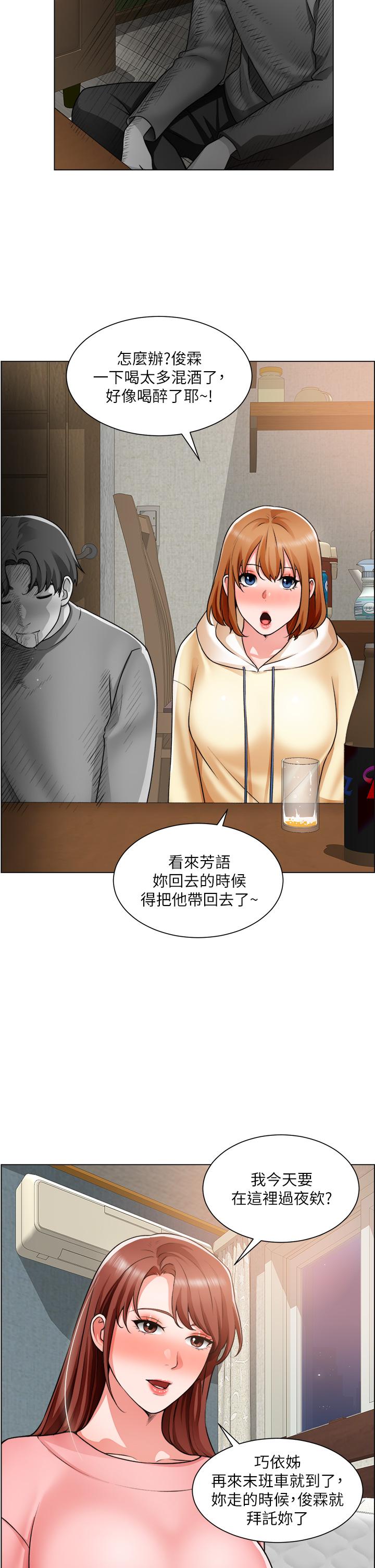 第23话-睡在两个诱人的女人中间-诚徵粗工-豆沙,云河尹（第21张）