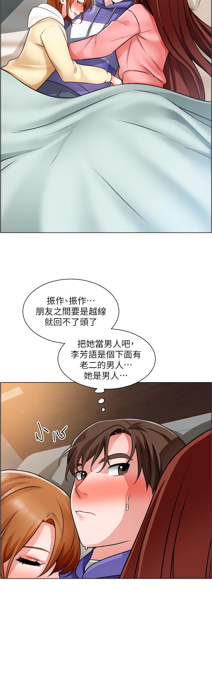 第23话-睡在两个诱人的女人中间-诚徵粗工-豆沙,云河尹（第30张）