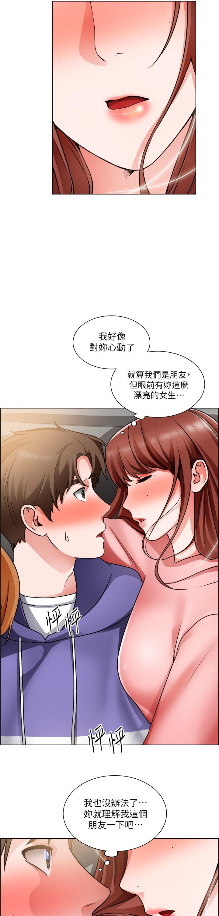 第23话-睡在两个诱人的女人中间-诚徵粗工-豆沙,云河尹（第32张）