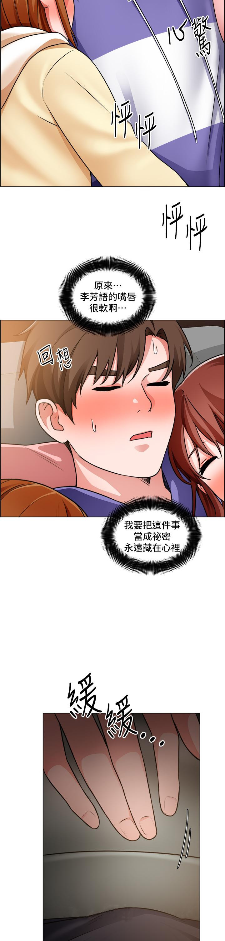 第23话-睡在两个诱人的女人中间-诚徵粗工-豆沙,云河尹（第35张）