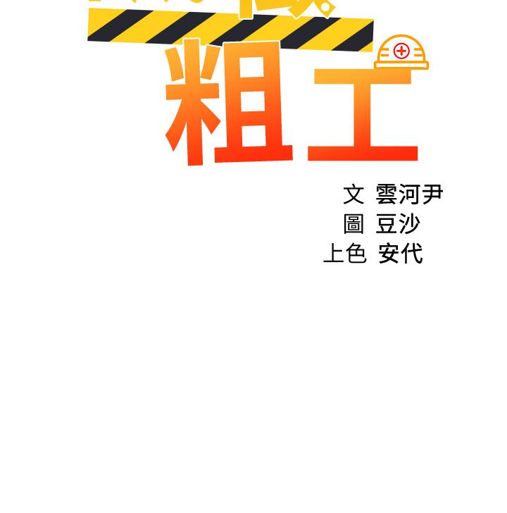 第24话-早起的鸟儿有虫吃-诚徵粗工-豆沙,云河尹（第5张）