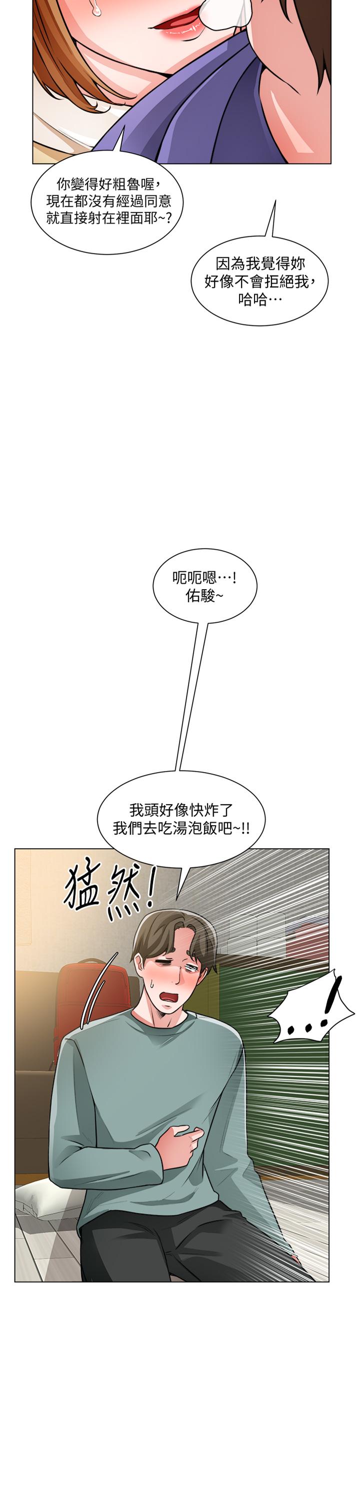 第25话-边洗澡边摸摸-诚徵粗工-豆沙,云河尹（第2张）
