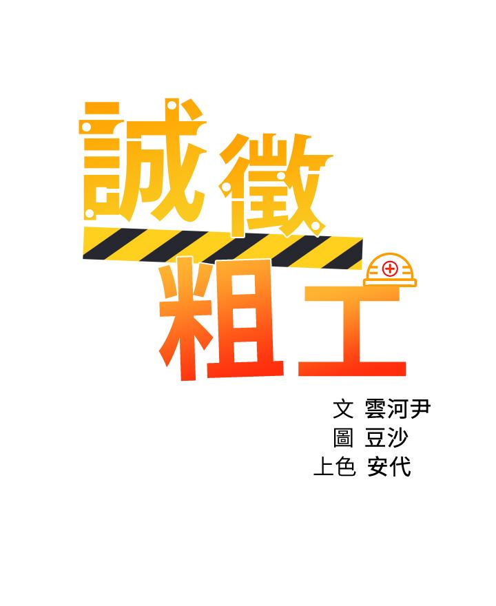 第25话-边洗澡边摸摸-诚徵粗工-豆沙,云河尹（第3张）