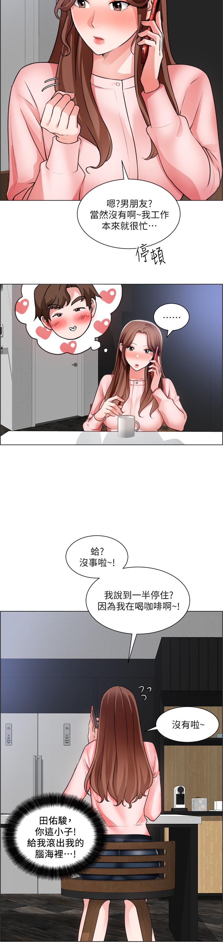 第25话-边洗澡边摸摸-诚徵粗工-豆沙,云河尹（第11张）