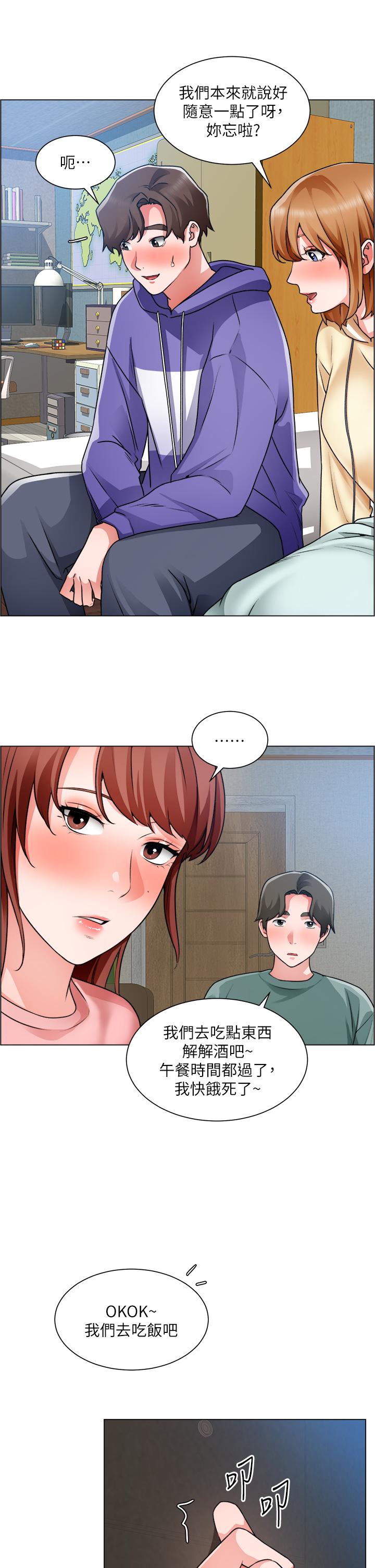 第25话-边洗澡边摸摸-诚徵粗工-豆沙,云河尹（第15张）