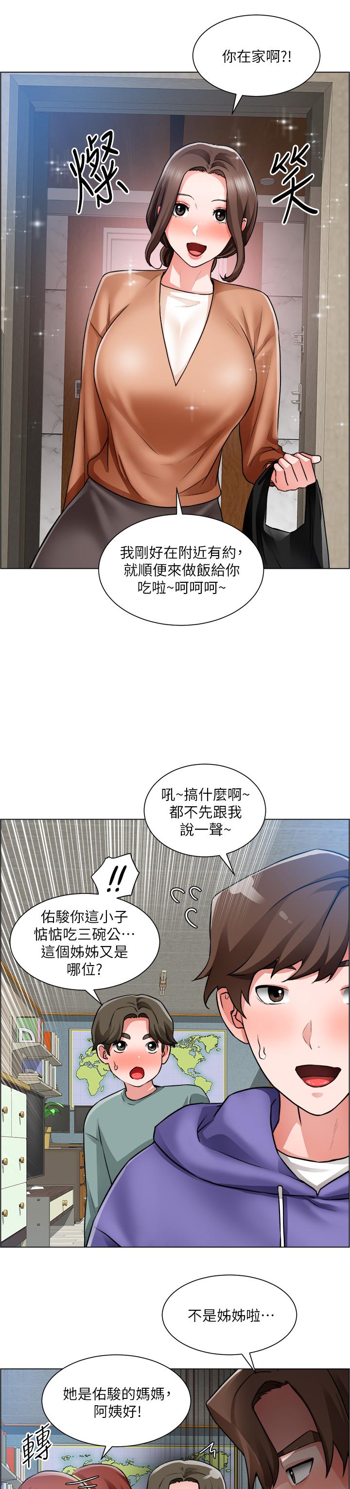 第25话-边洗澡边摸摸-诚徵粗工-豆沙,云河尹（第17张）