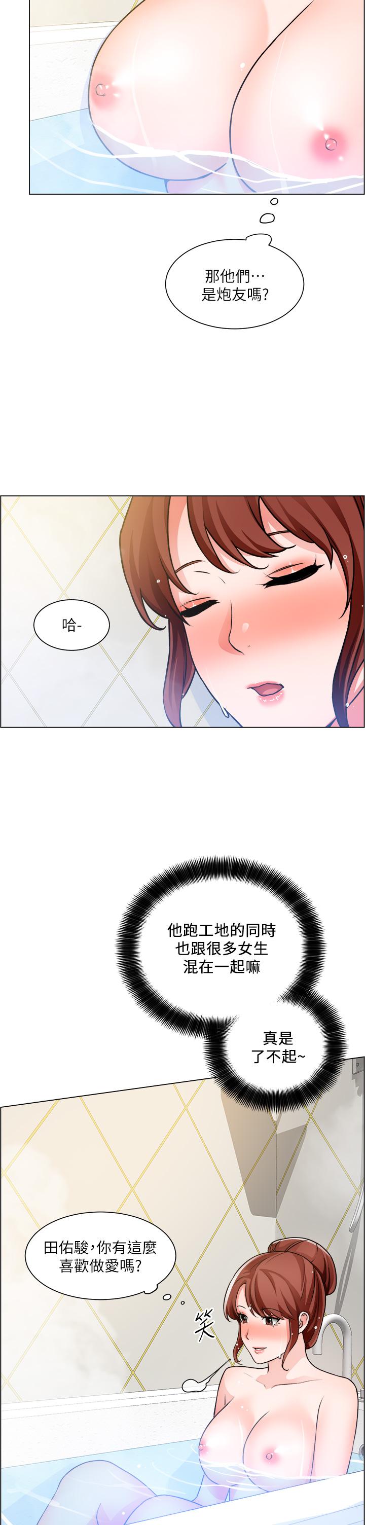 第25话-边洗澡边摸摸-诚徵粗工-豆沙,云河尹（第26张）