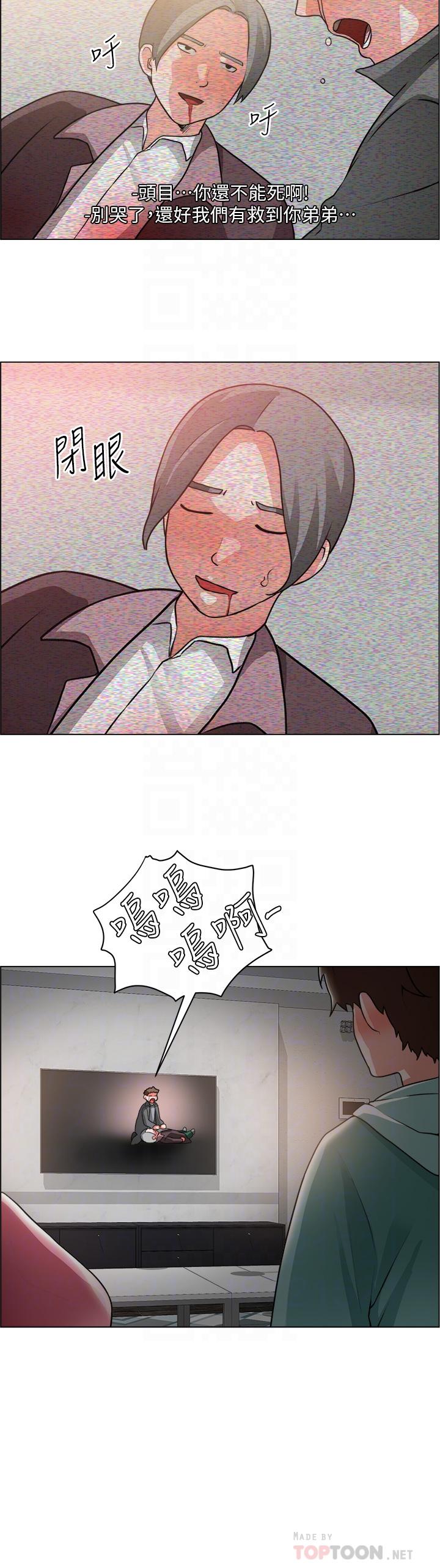 第26话-我们...被发现了-诚徵粗工-豆沙,云河尹（第8张）