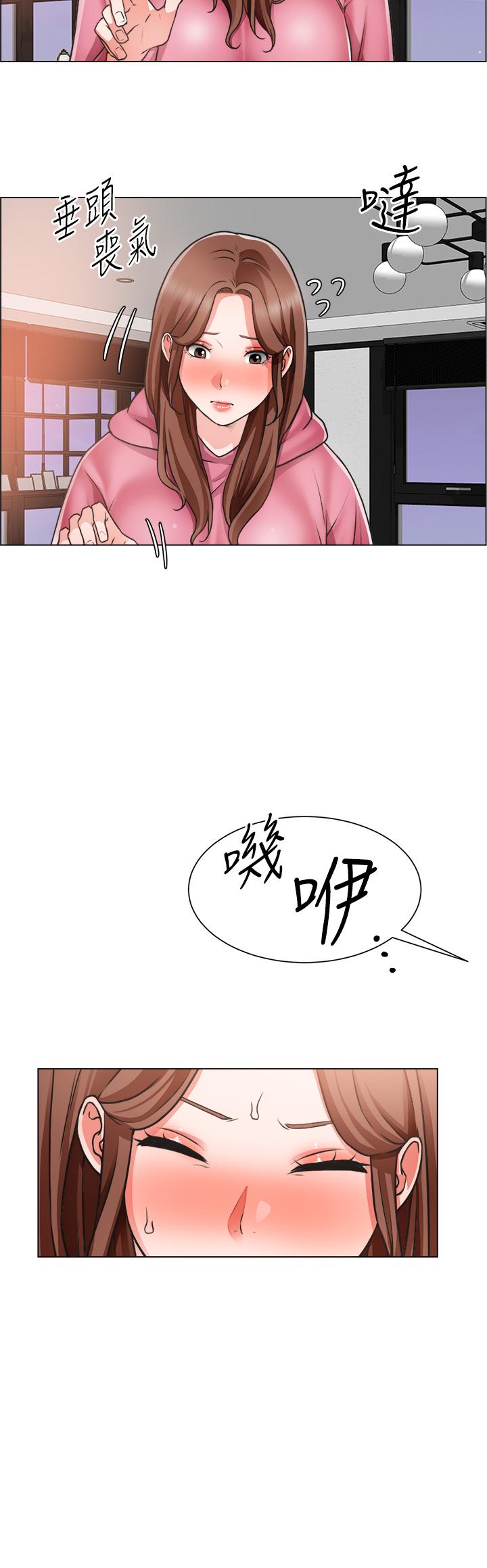 第26话-我们...被发现了-诚徵粗工-豆沙,云河尹（第23张）