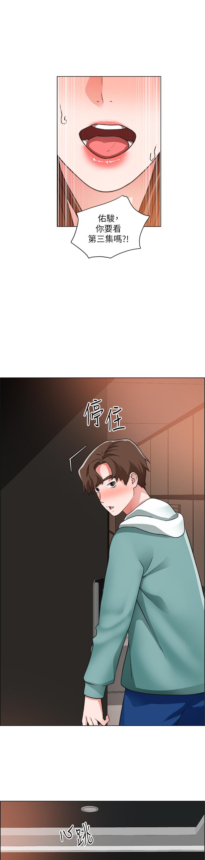 第26话-我们...被发现了-诚徵粗工-豆沙,云河尹（第24张）