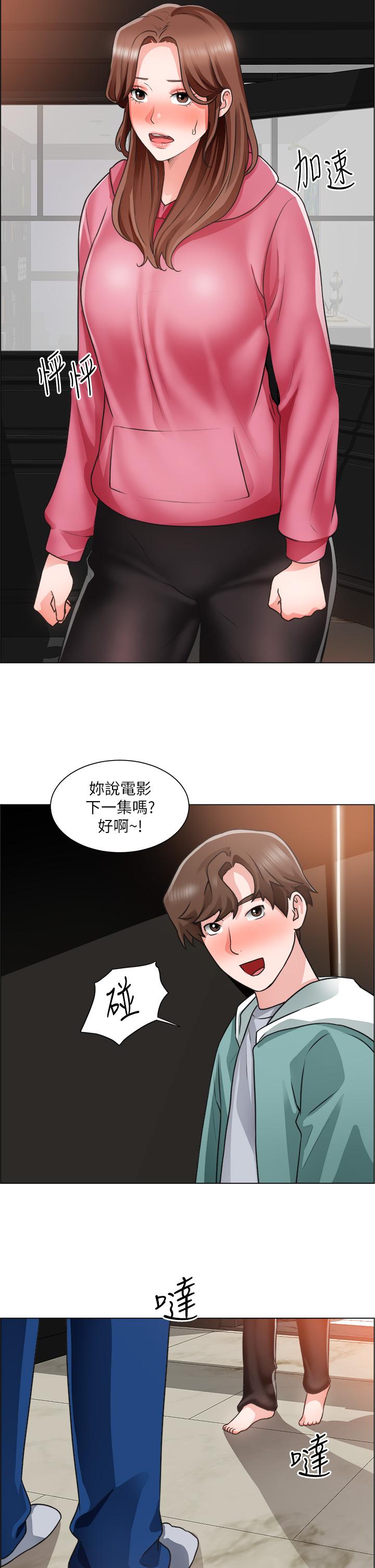 第26话-我们...被发现了-诚徵粗工-豆沙,云河尹（第25张）