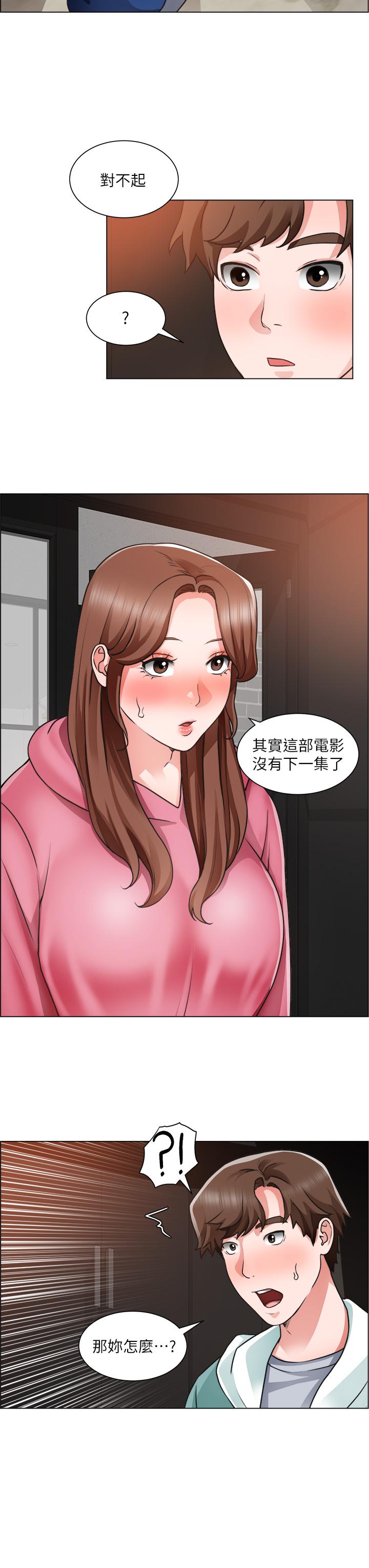 第26话-我们...被发现了-诚徵粗工-豆沙,云河尹（第26张）