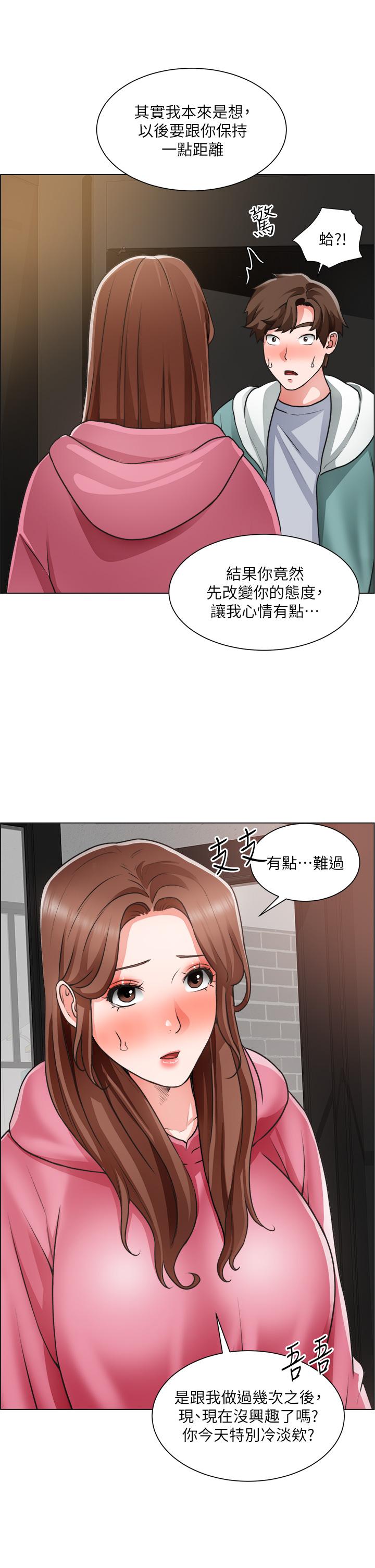 第26话-我们...被发现了-诚徵粗工-豆沙,云河尹（第27张）