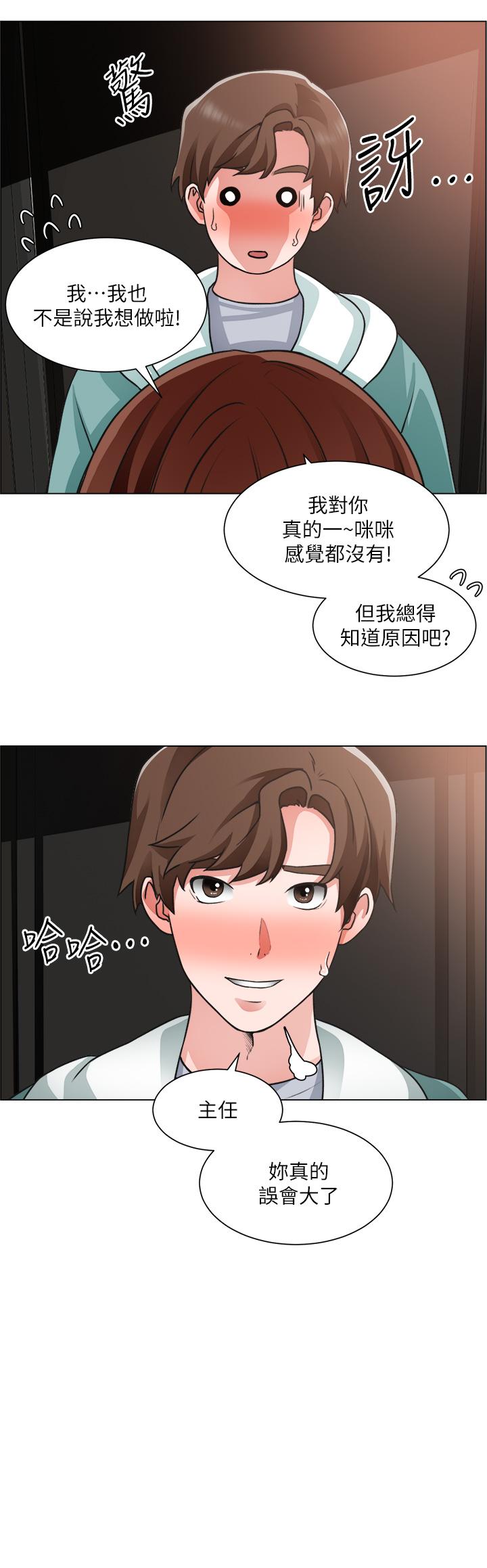 第26话-我们...被发现了-诚徵粗工-豆沙,云河尹（第28张）